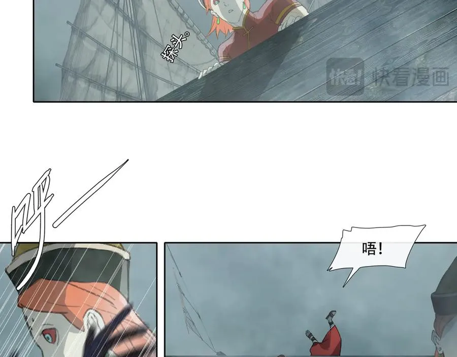 第四十一回 泥船渡海(13) 第26页