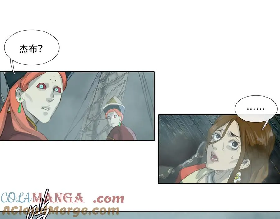 第四十一回 泥船渡海(13) 第28页
