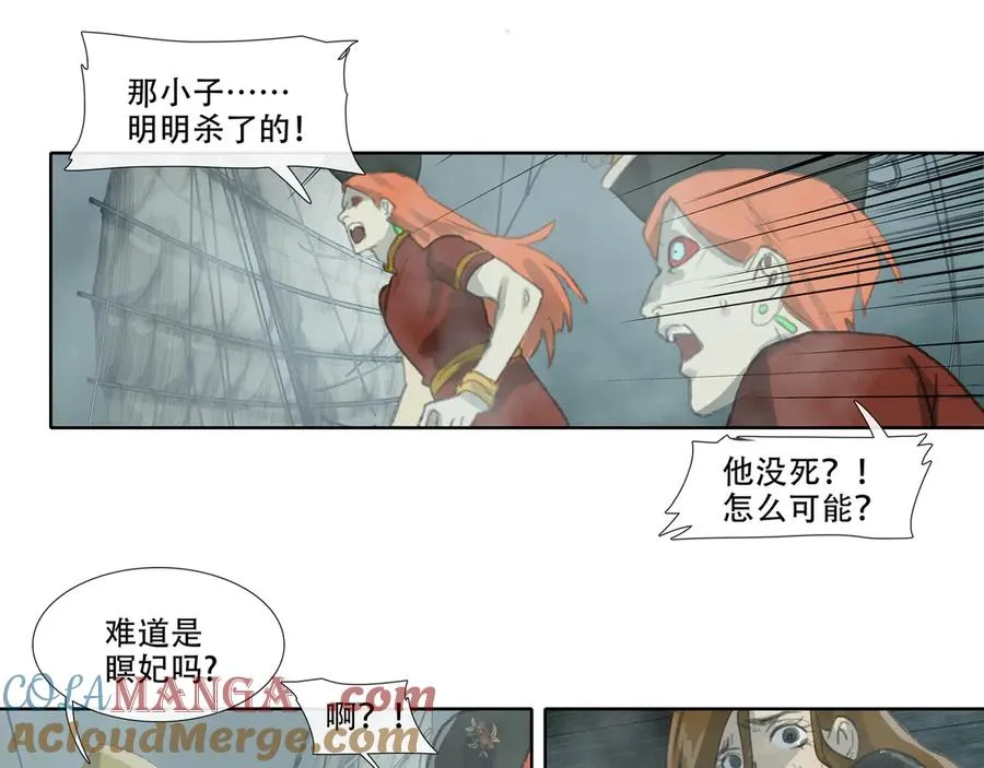 第四十一回 泥船渡海(13) 第31页