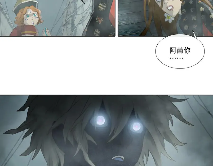 第四十一回 泥船渡海(13) 第32页
