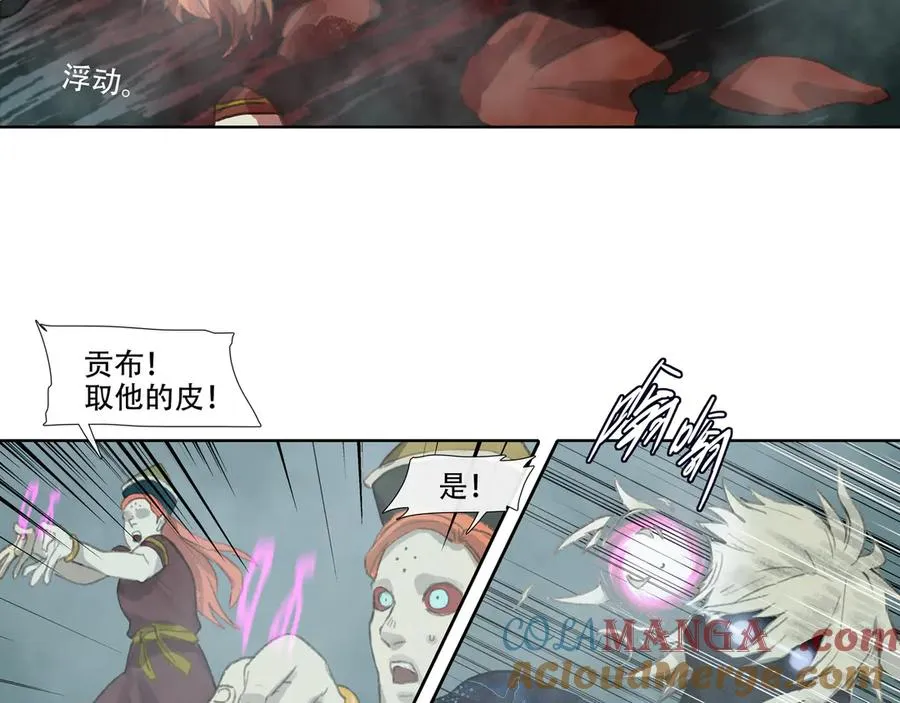 第四十一回 泥船渡海(13) 第34页