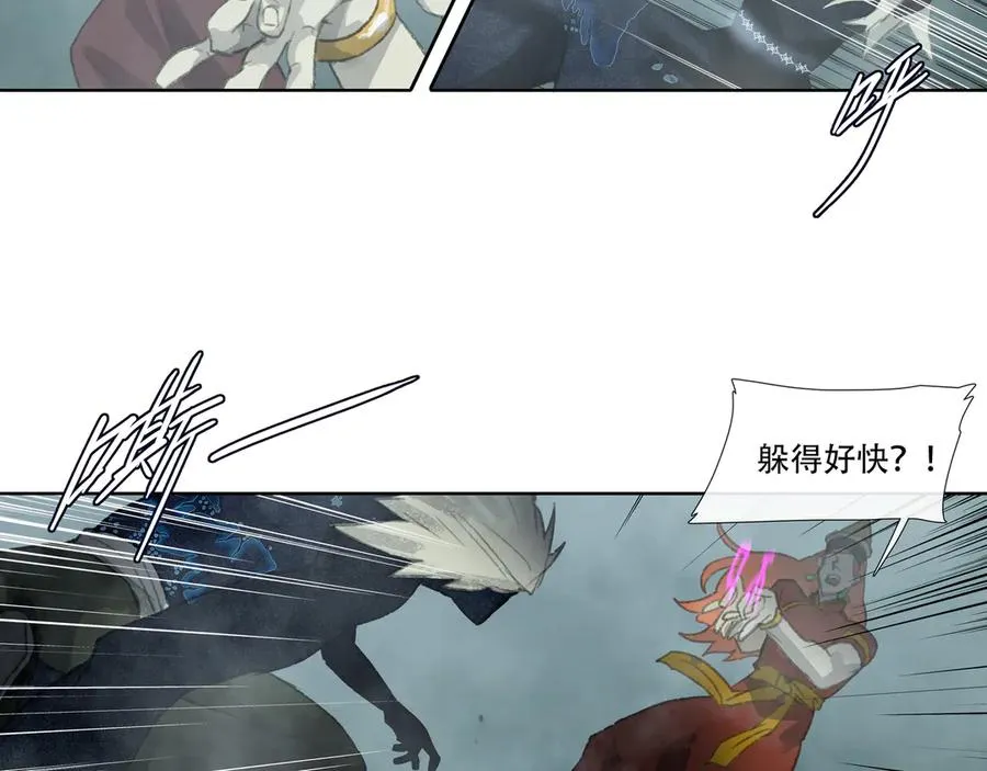 第四十一回 泥船渡海(13) 第35页