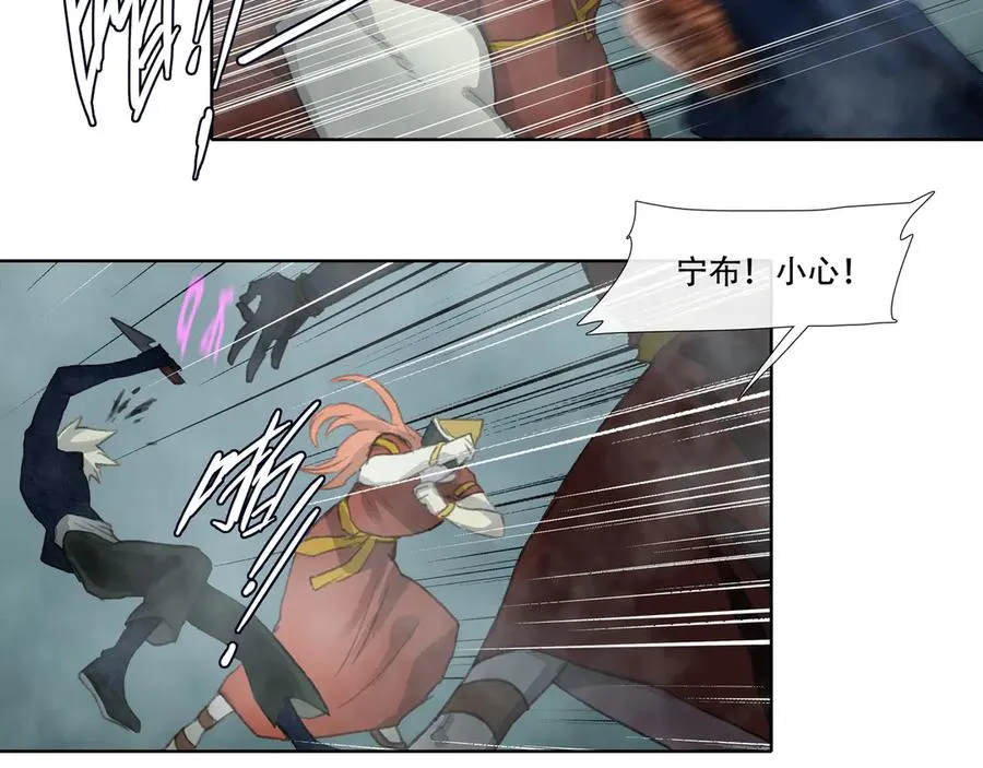 第四十一回 泥船渡海(13) 第38页