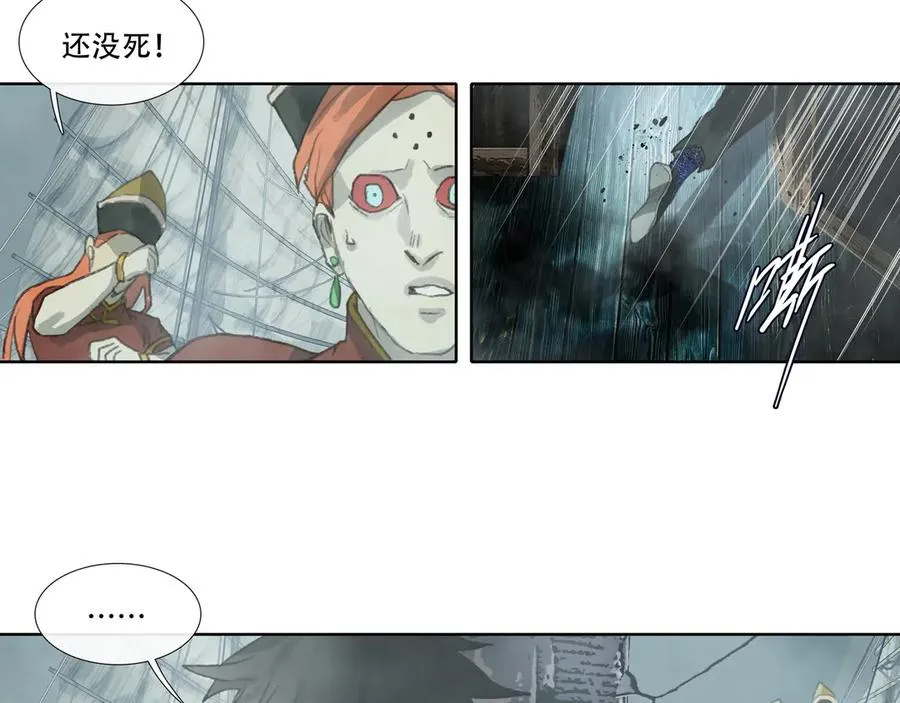 第四十一回 泥船渡海(13) 第41页
