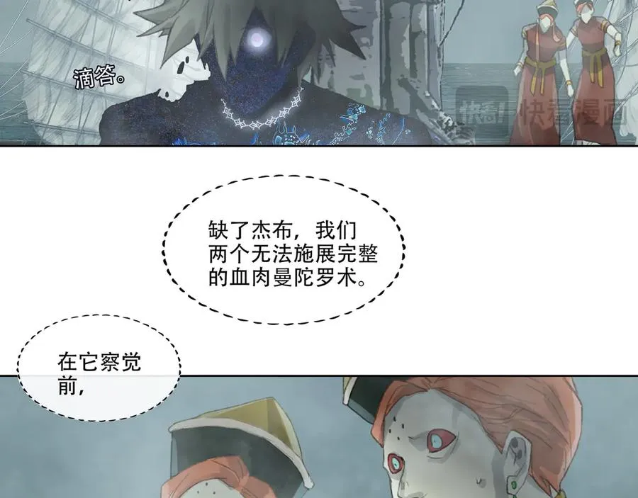第四十一回 泥船渡海(13) 第42页