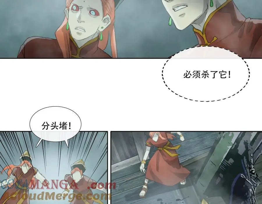 第四十一回 泥船渡海(13) 第43页
