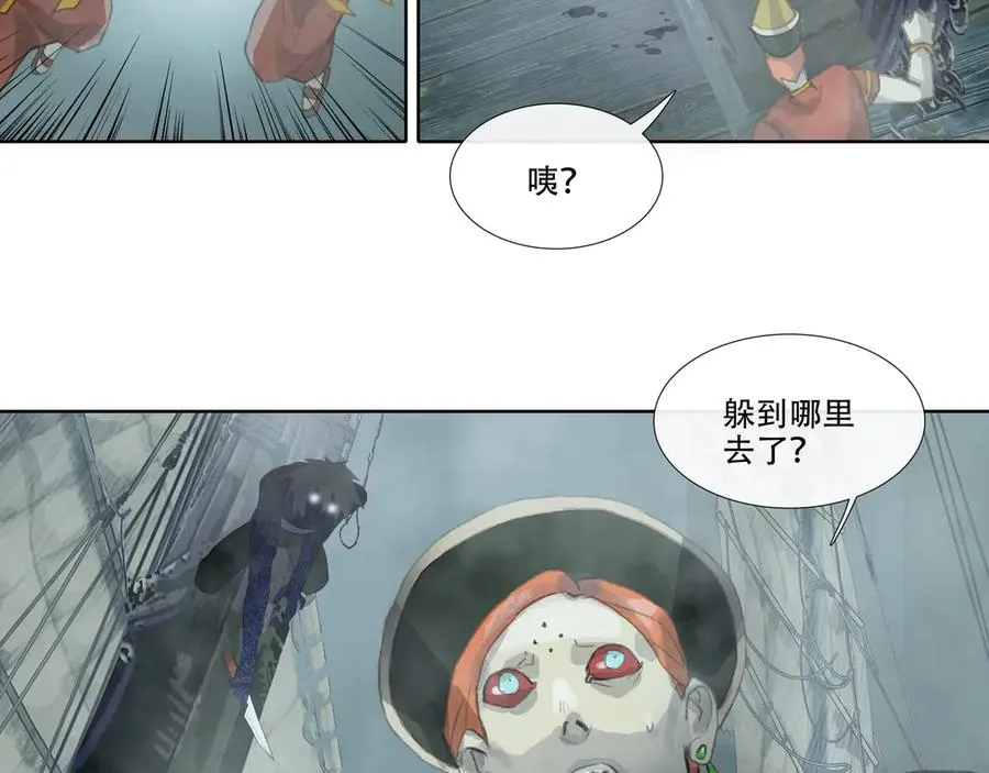 第四十一回 泥船渡海(13) 第44页