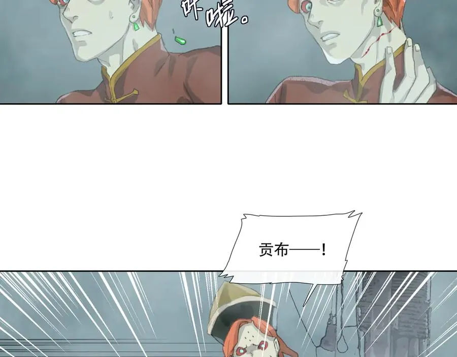 第四十一回 泥船渡海(13) 第48页