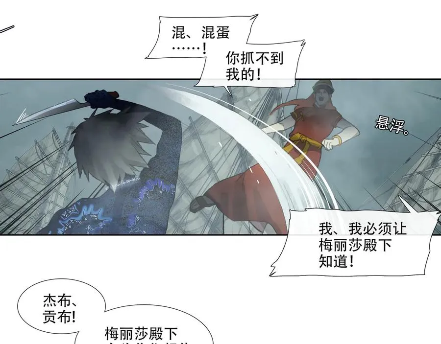 第四十一回 泥船渡海(13) 第50页