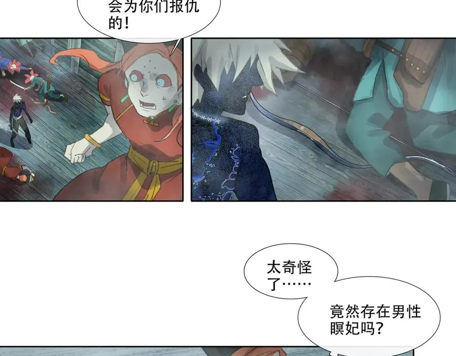 第四十一回 泥船渡海(13) 第51页
