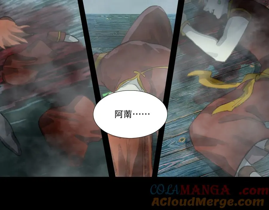 第四十一回 泥船渡海(13) 第55页
