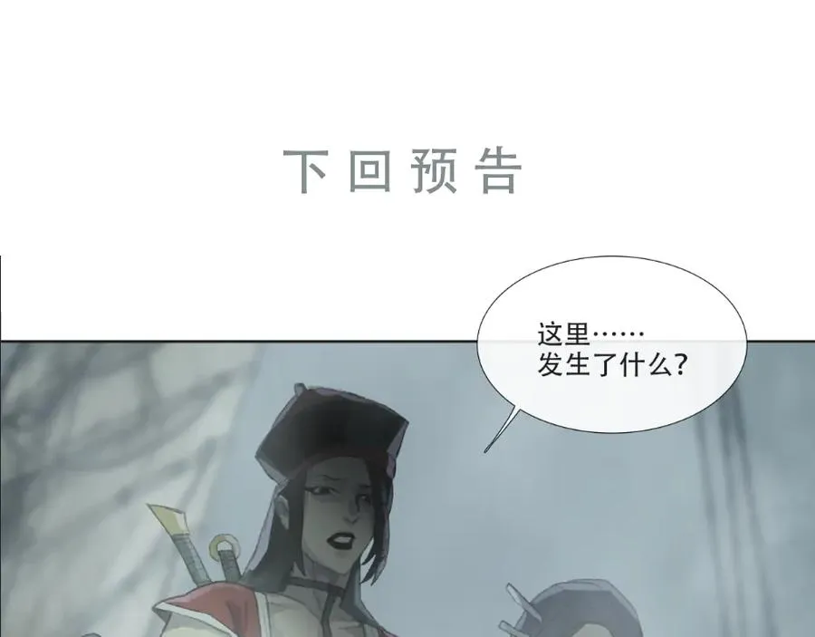 第四十一回 泥船渡海(13) 第60页