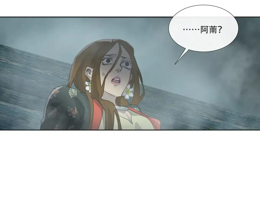 第四十二回 泥船渡海(14) 第2页