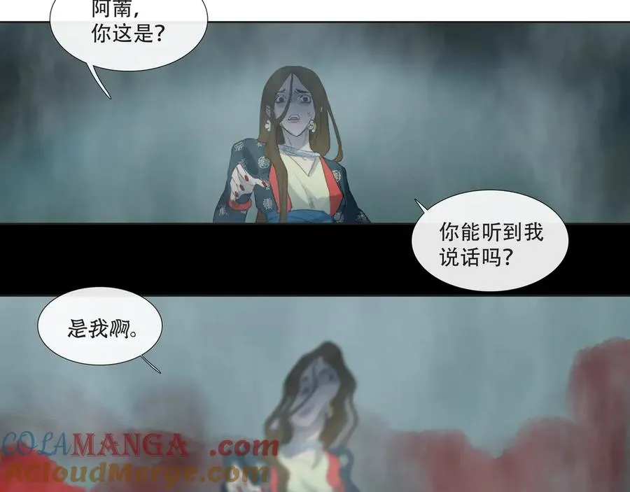 第四十二回 泥船渡海(14) 第4页