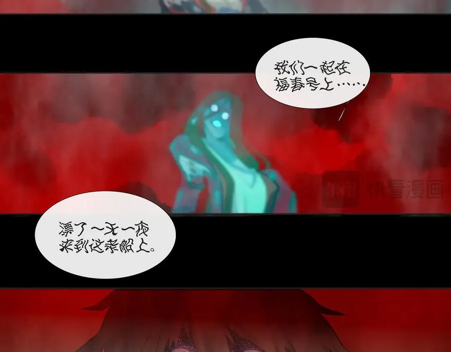 第四十二回 泥船渡海(14) 第5页