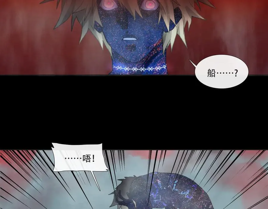 第四十二回 泥船渡海(14) 第6页