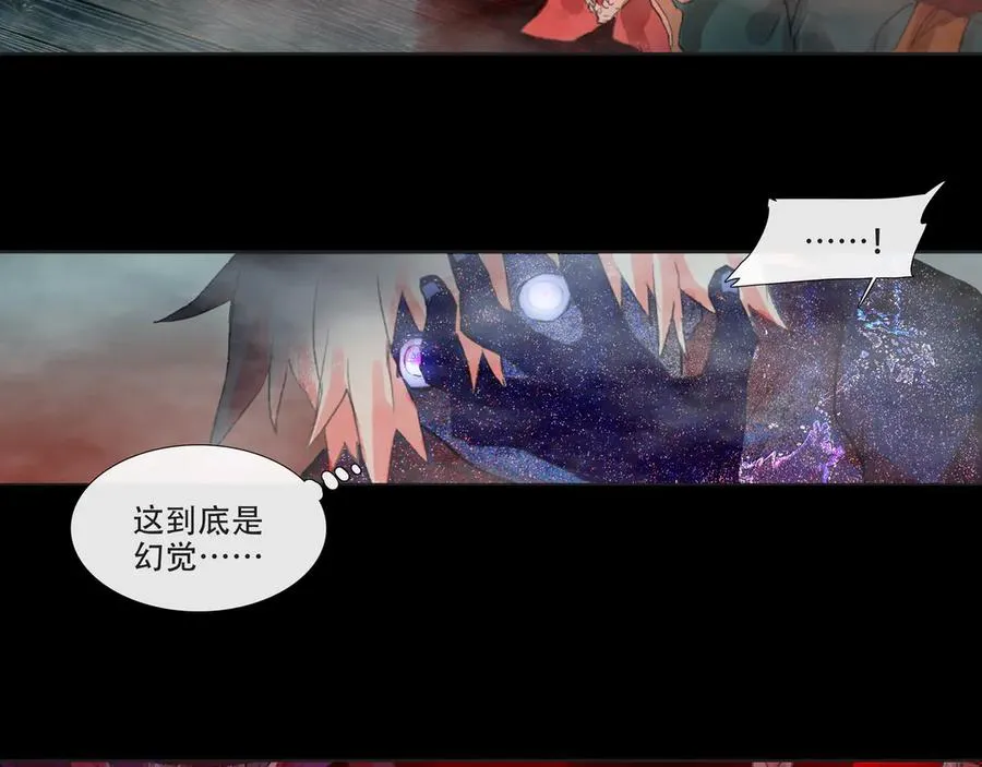 第四十二回 泥船渡海(14) 第8页