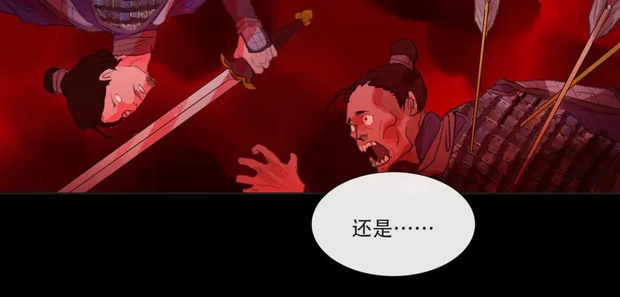 第四十二回 泥船渡海(14) 第9页