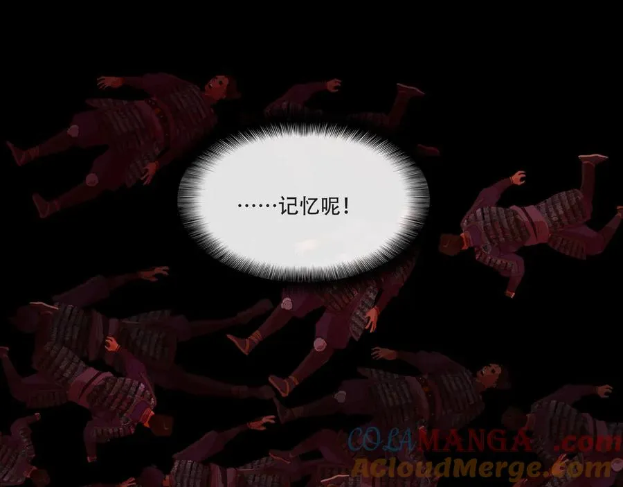 第四十二回 泥船渡海(14) 第10页