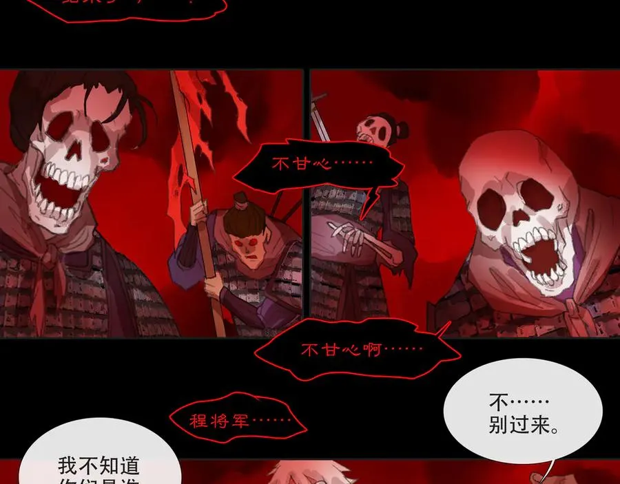 第四十二回 泥船渡海(14) 第15页