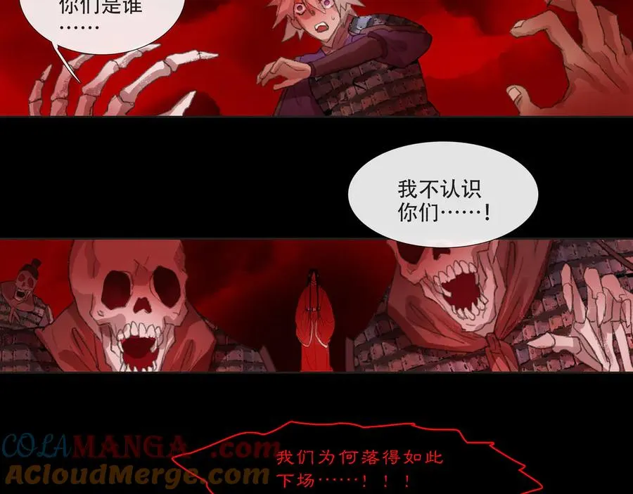 第四十二回 泥船渡海(14) 第16页