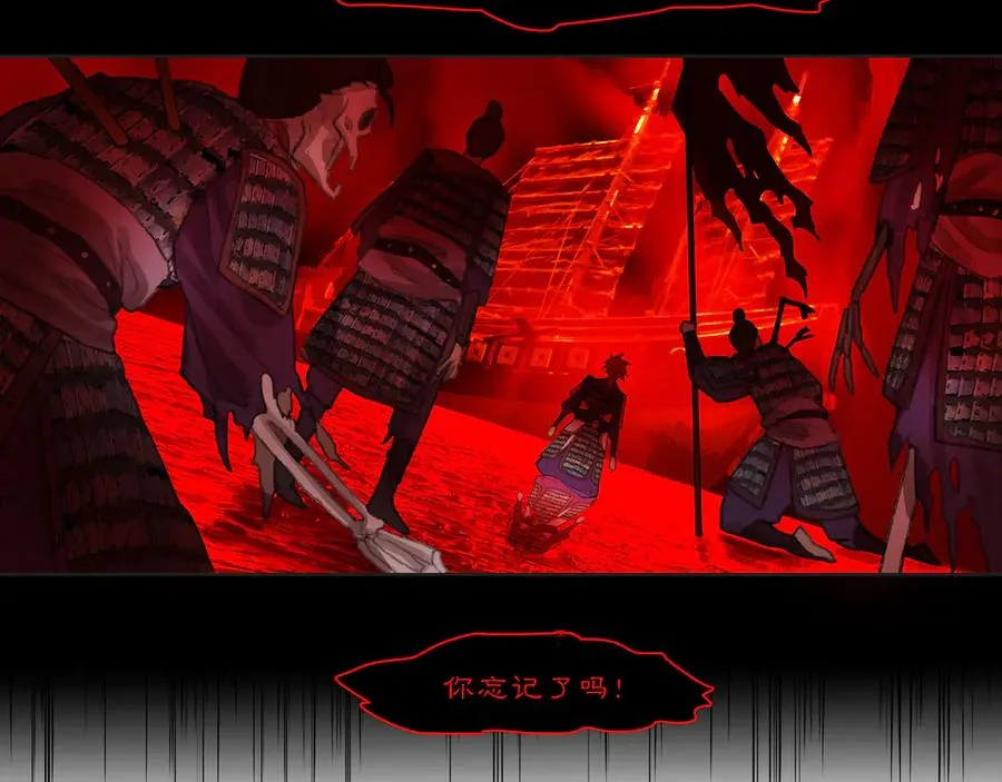 第四十二回 泥船渡海(14) 第17页