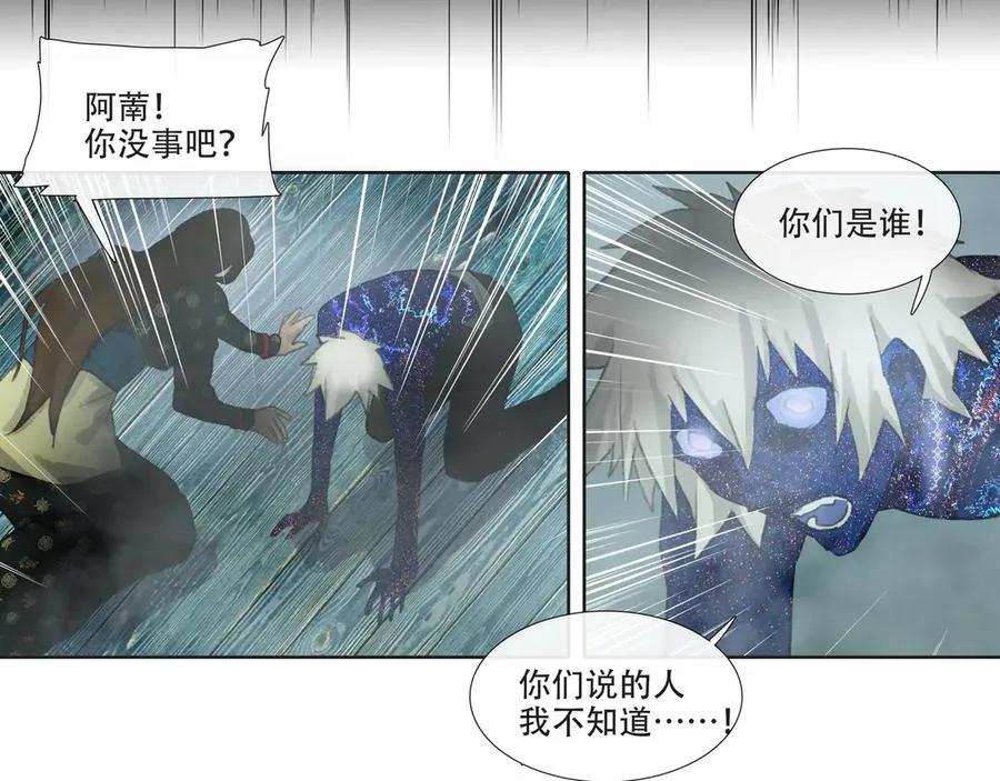 第四十二回 泥船渡海(14) 第18页