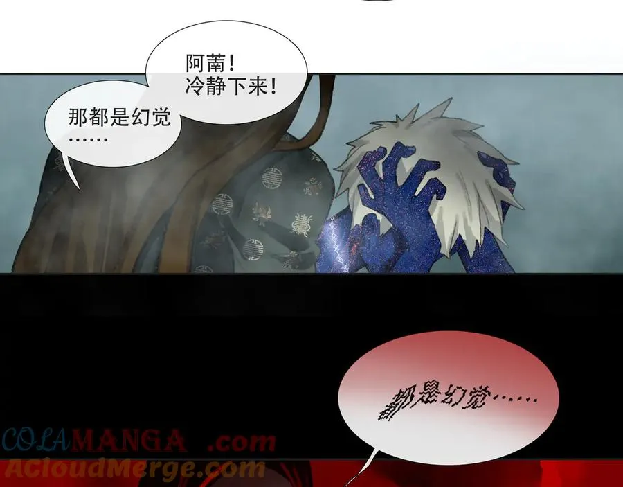 第四十二回 泥船渡海(14) 第19页