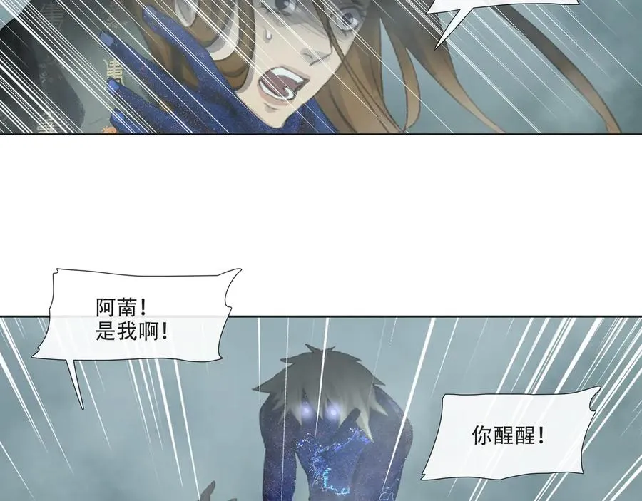 第四十二回 泥船渡海(14) 第21页