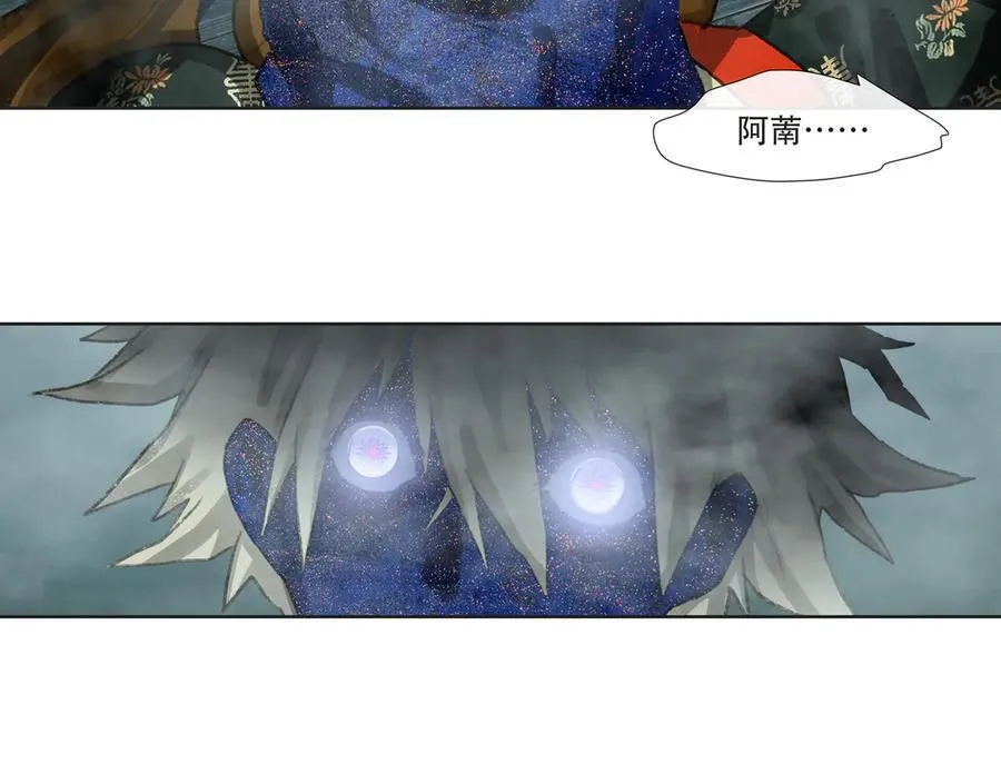 第四十二回 泥船渡海(14) 第23页