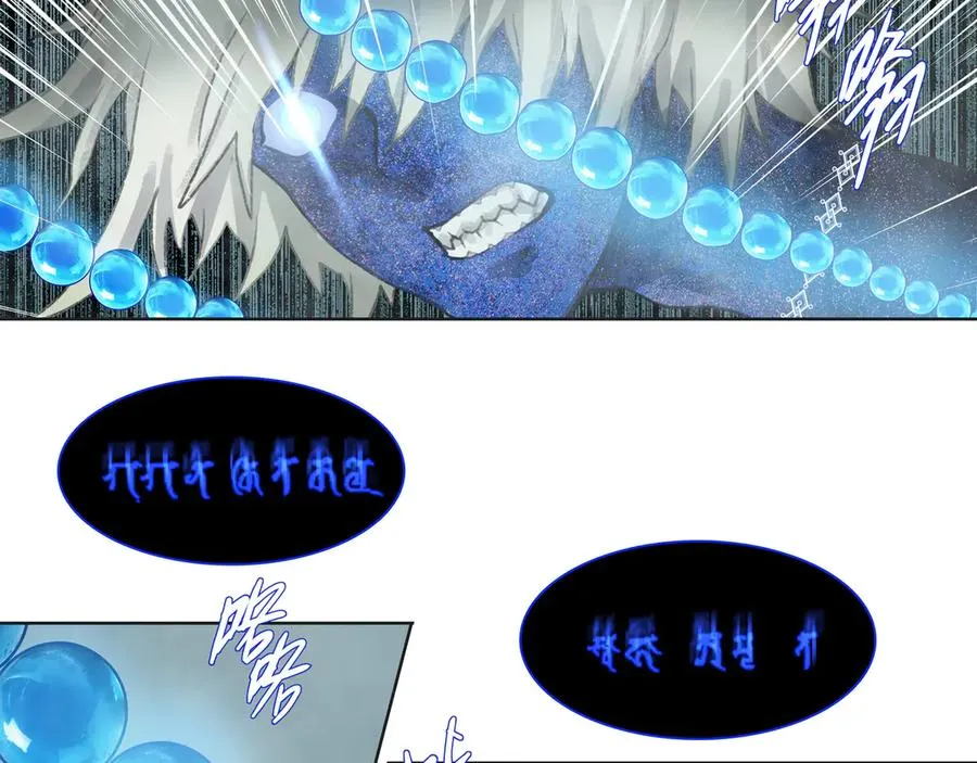 第四十二回 泥船渡海(14) 第27页