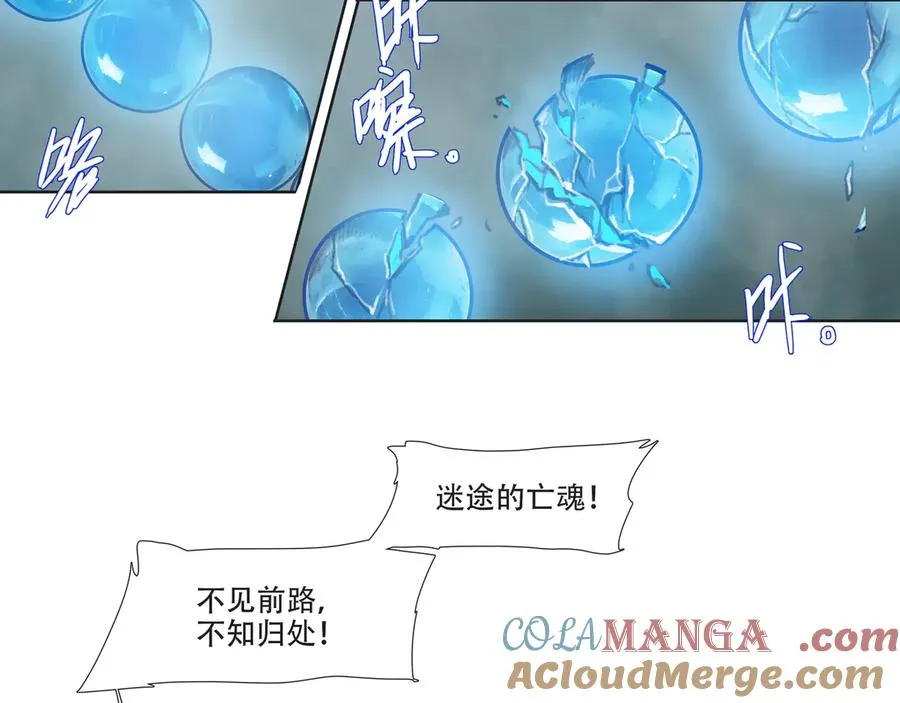 第四十二回 泥船渡海(14) 第28页