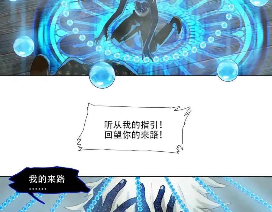 第四十二回 泥船渡海(14) 第30页