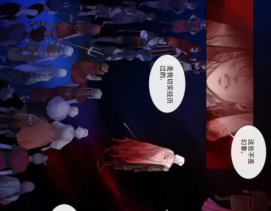 第四十二回 泥船渡海(14) 第36页