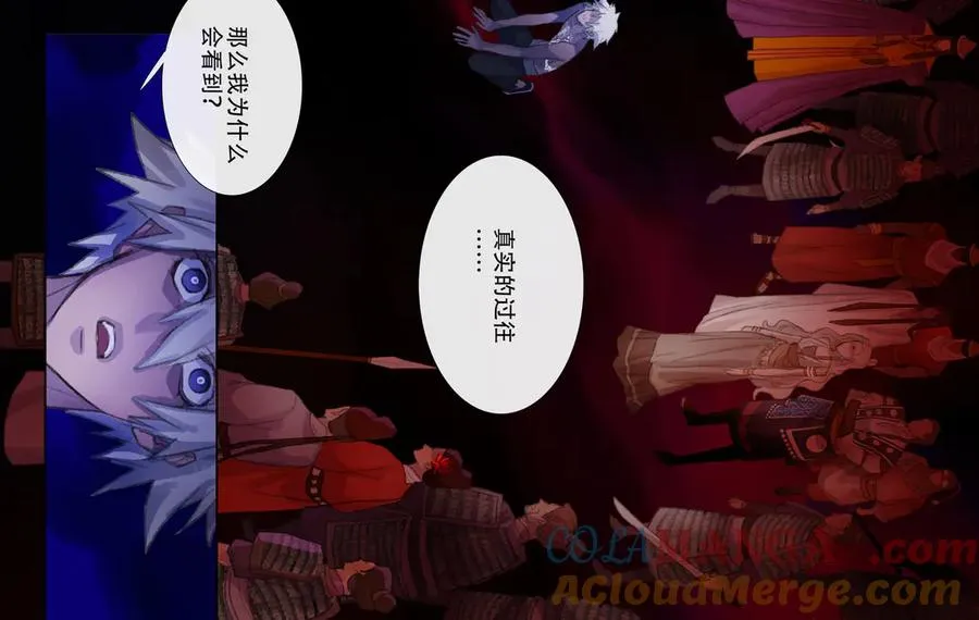 第四十二回 泥船渡海(14) 第37页