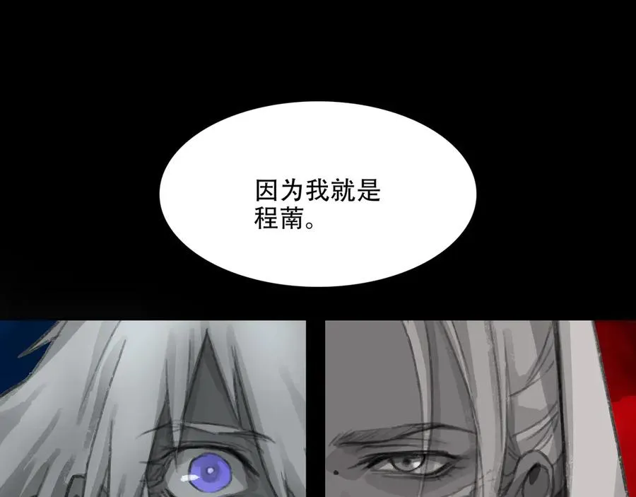 第四十二回 泥船渡海(14) 第38页