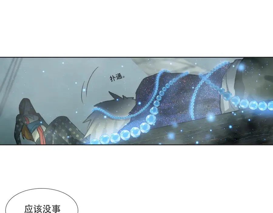 第四十二回 泥船渡海(14) 第41页