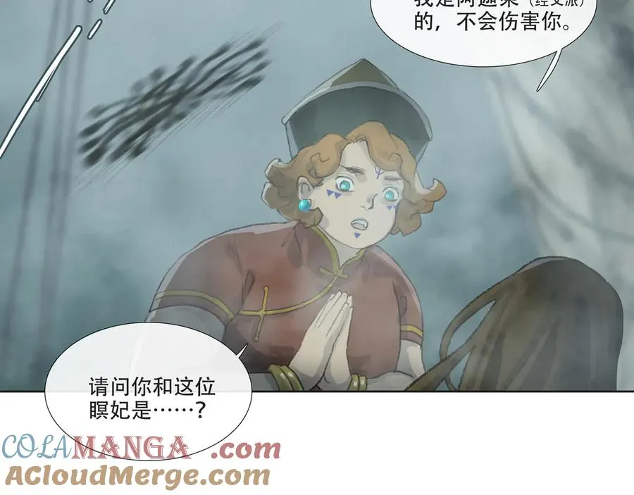 第四十二回 泥船渡海(14) 第43页