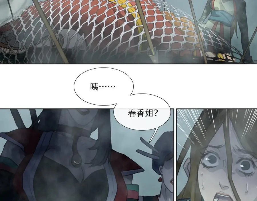 第四十二回 泥船渡海(14) 第45页