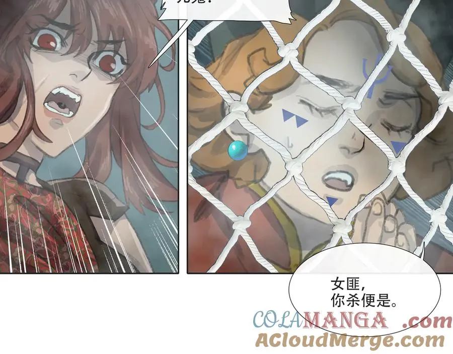 第四十二回 泥船渡海(14) 第52页