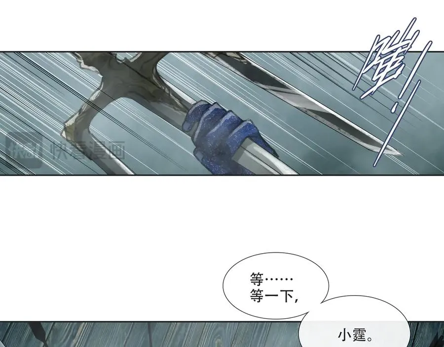 第四十二回 泥船渡海(14) 第53页