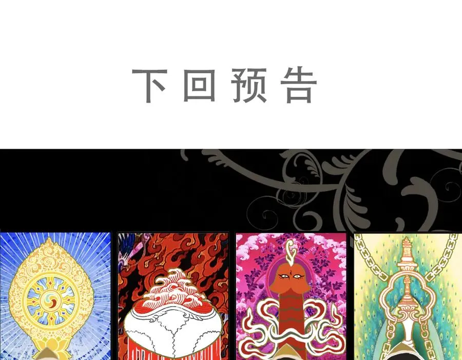 第四十二回 泥船渡海(14) 第56页