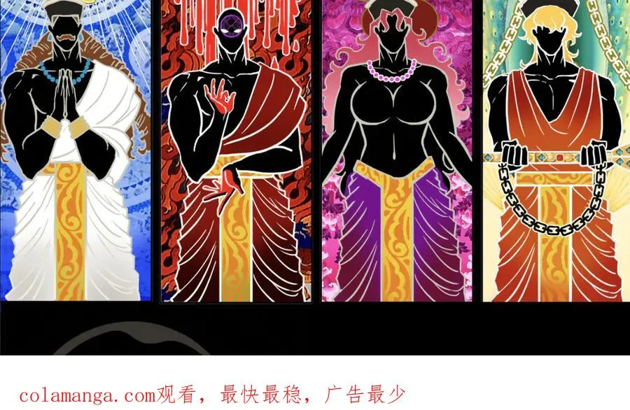 第四十二回 泥船渡海(14) 第57页