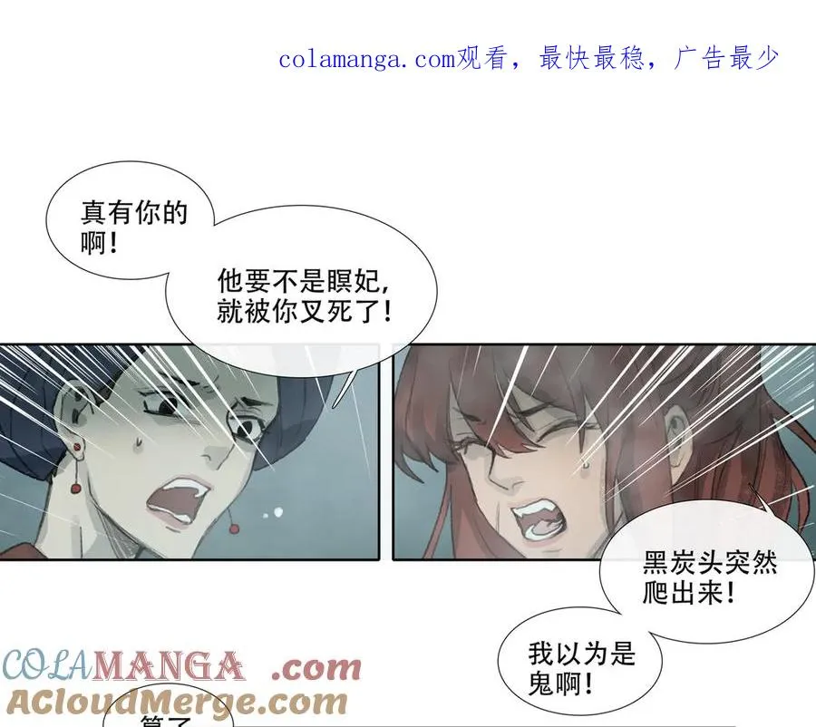 第四十三回 泥船渡海(15) 第1页