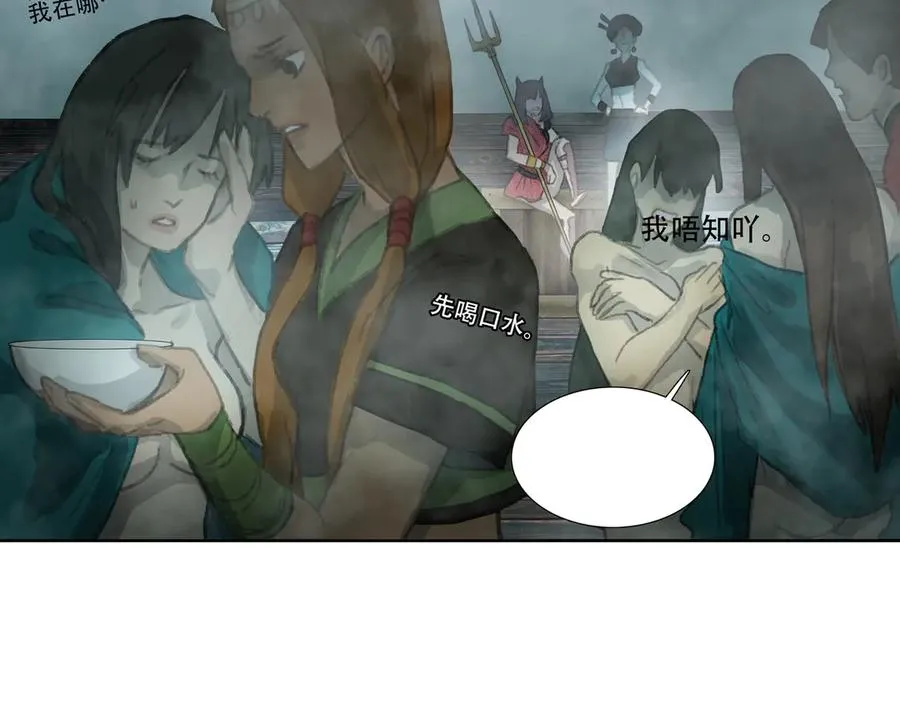 第四十三回 泥船渡海(15) 第3页