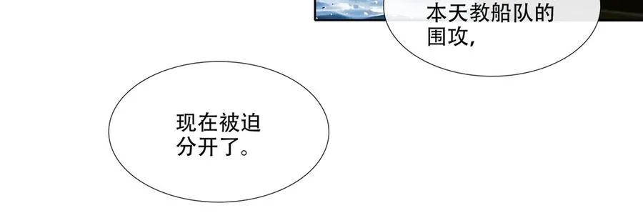 第四十三回 泥船渡海(15) 第9页