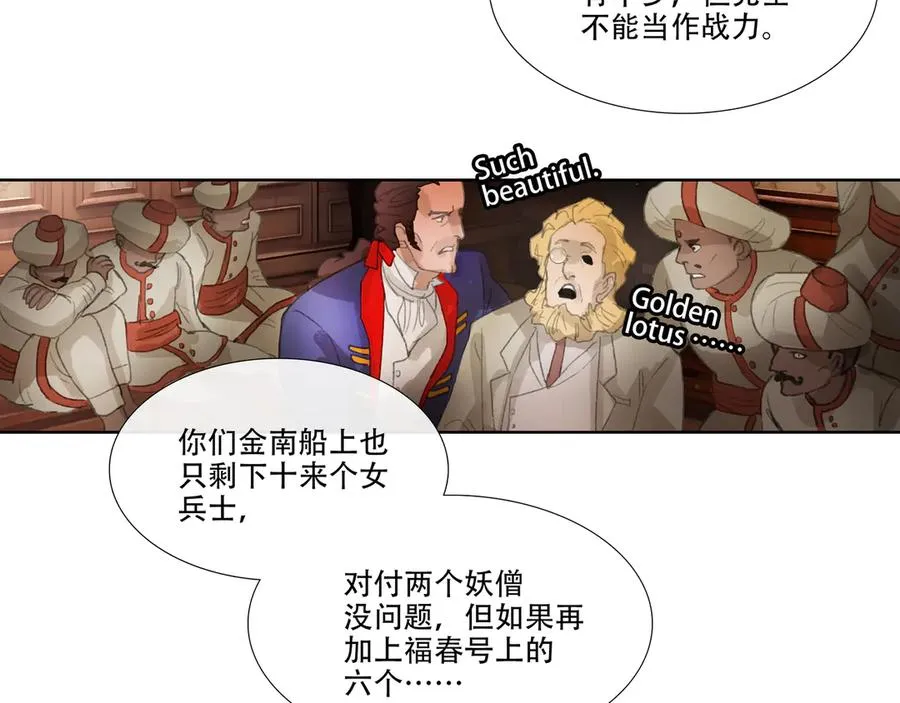 第四十三回 泥船渡海(15) 第11页