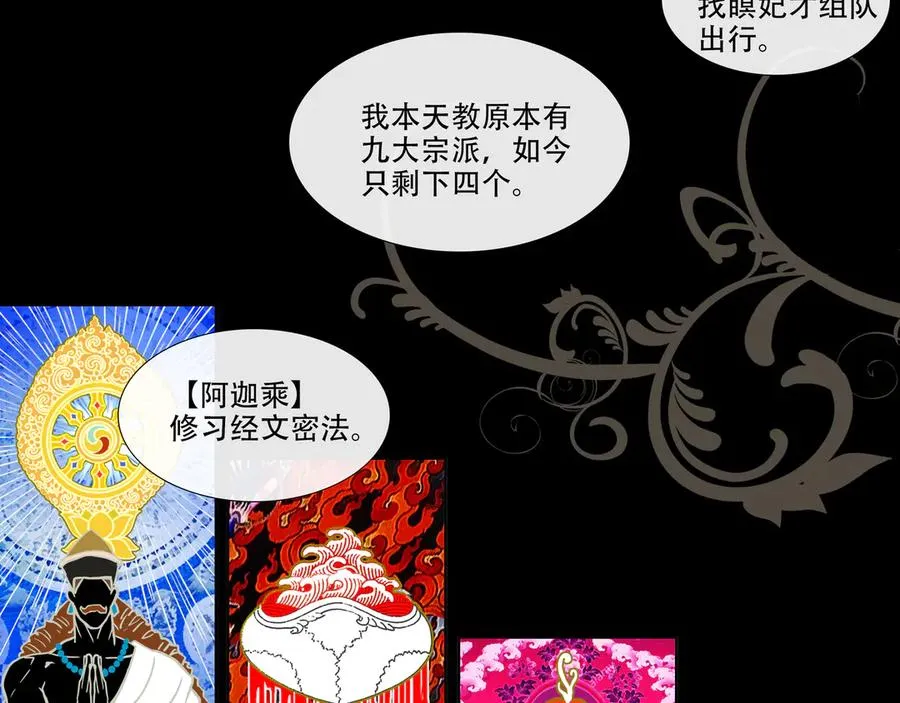 第四十三回 泥船渡海(15) 第14页