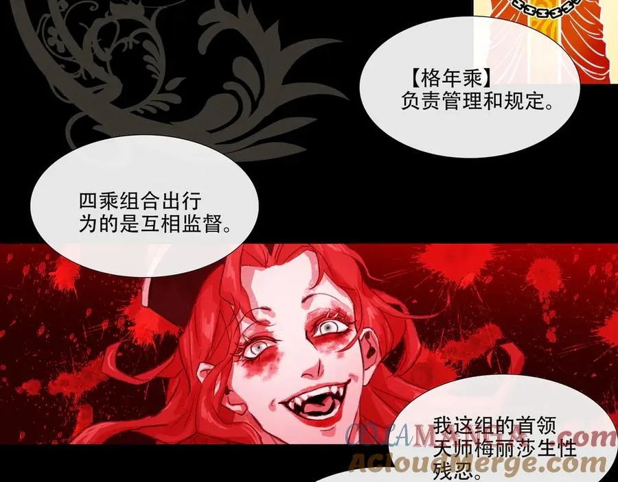 第四十三回 泥船渡海(15) 第16页
