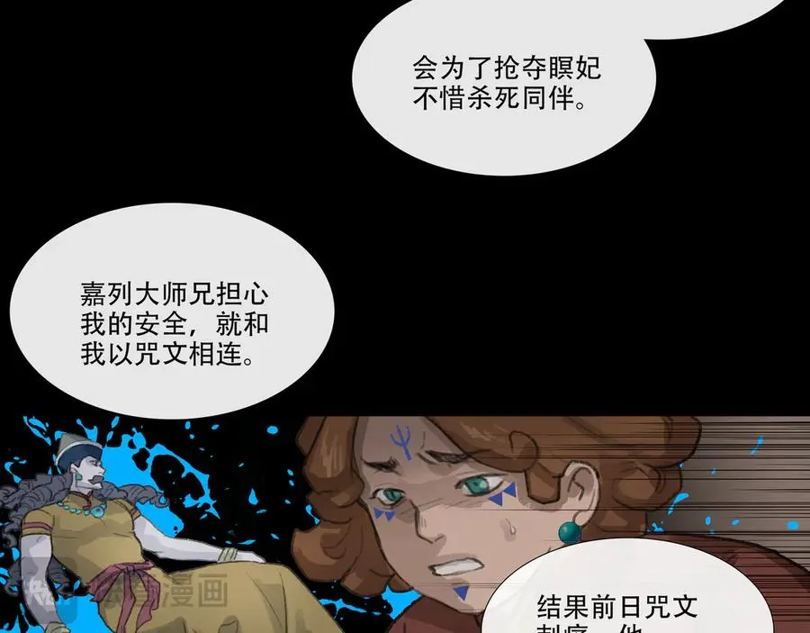第四十三回 泥船渡海(15) 第17页